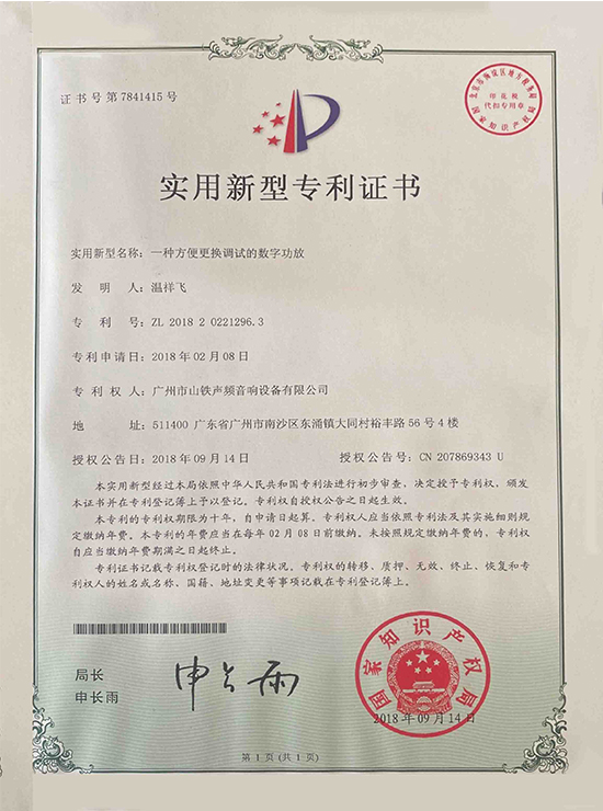 实用新型专利证书